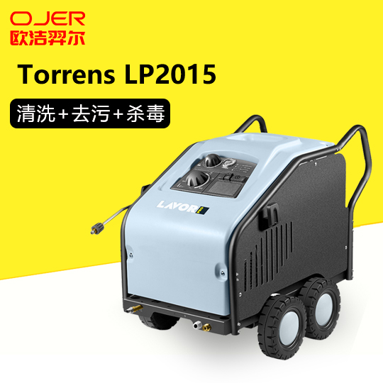 高溫高壓蒸汽清洗機Torrens LP2015